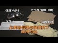 ステンレス鋼用ノンフッ素溶接焼け除去剤 エスピュアsjジェルソフトタイプ（long ver.） ／佐々木化学薬品株式会社