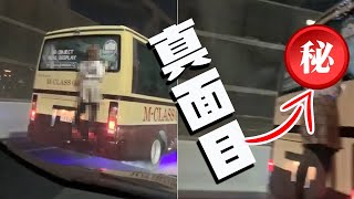 嚇破膽！公路上發現「短裙學生妹」雙手狂抓住車尾，你會報警嗎？│世界10大