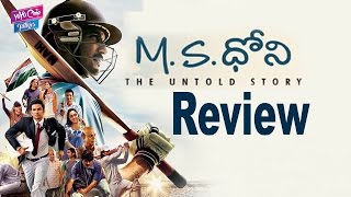 M S Dhoni Telugu Movie Review || YOYO Cine Talkies