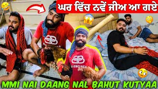 ਘਰ ਵਿੱਚ ਨਵੇਂ ਜੀਅ ਆ ਗਏ 😂😂 Mmi Nai Daang Nal Bahut Kutyaa 😱 #manishoker #gopishoker #funny #comedy