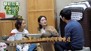 《向往的生活》精彩看点: 谢娜赵丽颖坦言最投缘Happy Life Recap【湖南卫视官方频道】