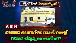 Focus on TDP Present politics in Vijayawada | Inside| ABN Telugu