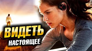 МОТИВАЦИЯ - ВИДЕТЬ НАСТОЯЩЕЕ | Начни Меняться Прямо Сейчас!