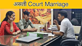 Same Day Live Court Marriage Video. Mainpuri Uttar Pradesh Couple. Update 20 June 2022.