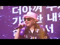 직캠 4k 60p 박상민 해바라기 200815 박상민 소극장 콘서트