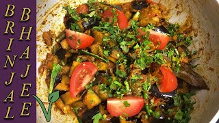 How to Make Brinjal Bhajee - Aubergine Bhajee - Restaurant Quality Dish Cooked At Home!