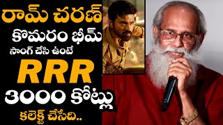 V. Vijayendra Prasad GOOSEBUMPS Words on Ram Charan | RRR | Komarambheem Song | Mega Culture