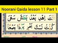 Noorani qaida lesson 11 Part 1/ HD TEXT/Jazam To match the words/Dailylearn quran at Home / sukoon