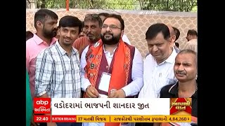 Vadodara Loksabha Election । વડોદરા લોકસભા બેઠક પર ભાજપના ઉમેદવારની થઇ શાનદાર જીત