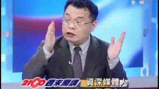 2100全民開講 2011年2月26日 Part 8/10