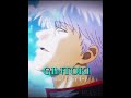 gintoki vs joe anime comparison edit gintama