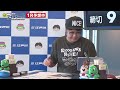 ボートレース【ういちの江戸川生ナイスぅ〜っ！】第150回