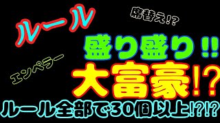 謎のローカルルールが炸裂する大富豪!?【実況　大富豪online】