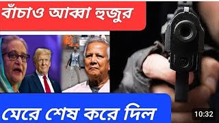 ভারতের গেইম শুরুেই দিশেহারা অবস্থা একি কান্ড পাকিস্তানের /BDCNEWS #breakingnews #news #viralnews