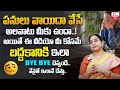 Ramaa Raavi : సోమరితనం ఎలా అధిగమించాలి | How To Overcome Laziness | Dharmasandehalu | SumanTV Life