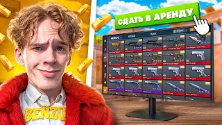 Я СДАЛ ВЕСЬ ИНВЕНТАРЬ В АРЕНДУ! СКОЛЬКО ЗАРАБОТАЛ? 💰