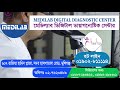 medilab digital diagnostic center