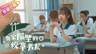 [Multi-sub]《我家隔壁的校草男友》第11集：青梅竹马终定心意｜周子杰 张东梓 高昕 李媛菁 许明铮 My School Hunk Boyfriend EP11【捷成华视偶像剧场】