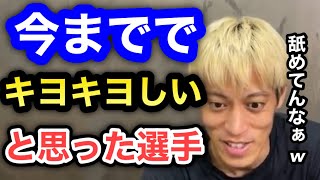 【本田圭佑】今までで清々しいと思った選手