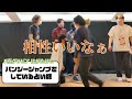 【リベンジ】ジェスチャーゲームに慣れよう【再挑戦】