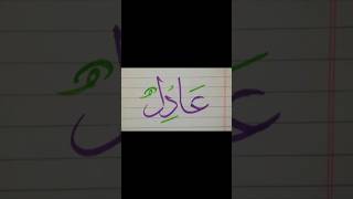 #muhammadﷺ #name #calligraphy 👩‍🎨🎨🕋♥️#trending #allah #Short #tiktok #Shorts #ytshorts #viralvideo