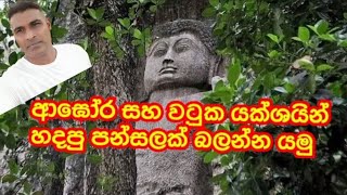 දෝව ඓතිහාසික රජමහා විහාරය