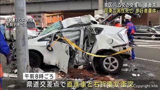 乗用車同士が交差点で衝突　１人死亡１人意識不明　仙台・泉区