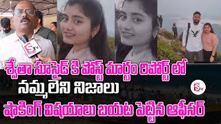 Vizag YMCA Swetha Latest Updates | SumanTv Psychology | @sumantvdharmapuri