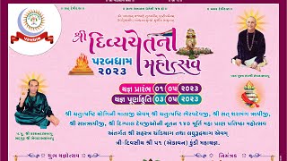 🔴Live -Parabdham Mandir - 2023 || Divyachetna Mahotsav ||