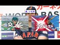 【難しい…】大谷翔平の凄さをサッカーで例えた結果wwwwwww