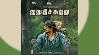 Ey Sandakaara - Irudhi Suttru (YT Music) HD Audio