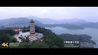 [小蔡影像工作室] 我看見的台灣 - 日月潭 4K 空中攝影 Inspire1 - H.264 素材