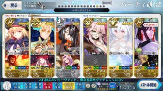 FGO スーパーリコレクションクエスト ポセイドンコア＆ケイローン戦 アストライア4ターン