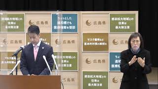 令和4年4月5日広島県知事会見 (発表・質疑:ポストSDGsに核兵器廃絶を働きかける国際市民社会グループ設立について等)