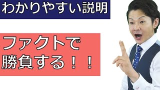 意見が対立したらどうする？説得力のある話し方 #shorts