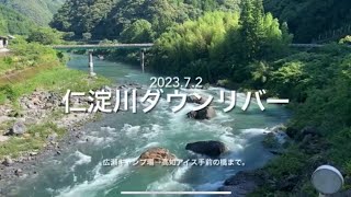 【サップ】仁淀川ダウンリバー　広瀬キャンプ場から高知アイスのあたりまで。