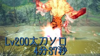 【MHRS PS5 Ver.13】傀異討究Lv200 激昂したラージャン　太刀ソロ 4分37秒07