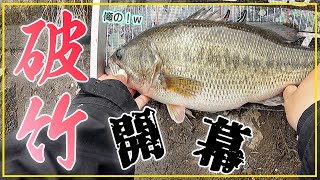 破竹川に喜怒哀楽を刺激される男【霞水系】