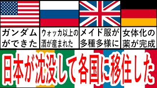 【第１３弾！エスニックジョーク】視聴者のコメントエスニックはやっぱり面白い！