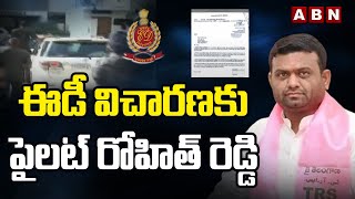 ఈడీ విచారణకు పైలట్ రోహిత్ రెడ్డి || Pilot Rohith Reddy || ABN Telugu