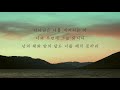 하나님은 너를 지키시는 자 눈을 들어 산을 보아라 1시간 찬양 1 hour worship piano