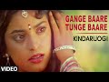 Gange Baare Tunge Baare Video Song I Kindarijogi I Ravichandran, Juhi Chwla