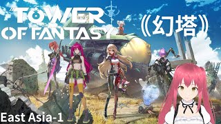 【PS5】#幻塔 #16　初見プレイ　9章マップが複雑すぎ・・・