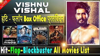 Vishnu Vishal Box Office Collection Analysis Hit and Flop Blockbuster All Movies List | Filmography
