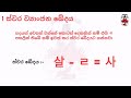 eps topik 60 lessons instructions for grammar පාඩම් 60 ව්‍යාකරණ සදහා උපදෙස් 지침60 레슨 문법