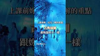 瑜伽冷知識 | 男生為什麼可以教瑜伽 ?| #瑜伽 #瑜伽冷知識 #男生也可以學瑜伽 #我是男瑜伽老師 #學古典瑜伽找WEBB