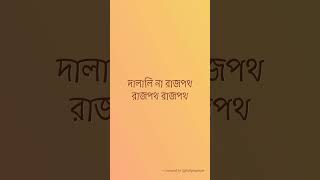 আন্দোলনে বারুদ হয়ে ওঠা স্লোগানগুলো