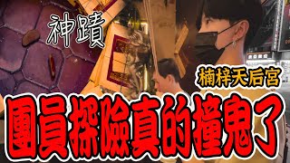 團員衰事連連到媽祖廟過運！媽祖展神蹟擲立筊！是偶然還是真有神蹟？！【VLOG】《國王KING》ft.丸子 未來男友Liann