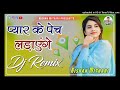 dil ki patang udayenge dj remix pyar ke pench ladayenge dj song makar sakranti new dj mix song