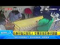 猛刮刮刮樂都槓龜　女賴帳欠2萬9竟失聯｜三立新聞台